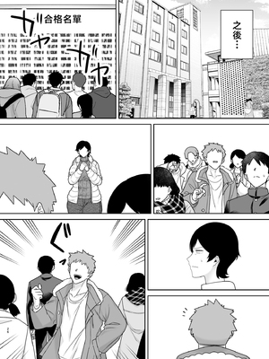 [母印堂 (シベリアン母スキー)] 母さんだって女なんだよ！5 [中国翻訳]_26