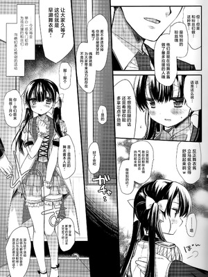 (C100) [D・N・A.Lab.、CHRONOLOG (ミヤスリサ、桜沢いづみ)] 新人アイドル強制枕営業Finale｜新人偶像强制枕营业这可是十分重要的工作你要加油哦BOOK [白杨汉化组×紫藤汉化组]_06_sfar