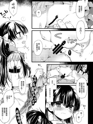 (C100) [D・N・A.Lab.、CHRONOLOG (ミヤスリサ、桜沢いづみ)] 新人アイドル強制枕営業Finale｜新人偶像强制枕营业这可是十分重要的工作你要加油哦BOOK [白杨汉化组×紫藤汉化组]_09_svke