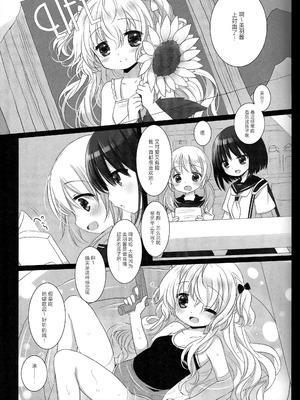 (C100) [D・N・A.Lab.、CHRONOLOG (ミヤスリサ、桜沢いづみ)] 新人アイドル強制枕営業Finale｜新人偶像强制枕营业这可是十分重要的工作你要加油哦BOOK [白杨汉化组×紫藤汉化组]_24_ojmw