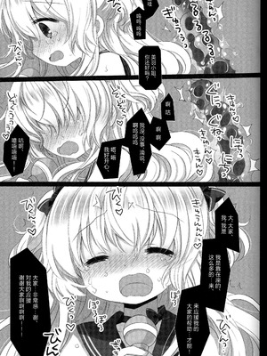 (C100) [D・N・A.Lab.、CHRONOLOG (ミヤスリサ、桜沢いづみ)] 新人アイドル強制枕営業Finale｜新人偶像强制枕营业这可是十分重要的工作你要加油哦BOOK [白杨汉化组×紫藤汉化组]_26_trvo