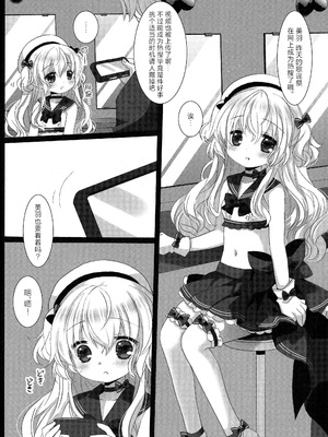 (C100) [D・N・A.Lab.、CHRONOLOG (ミヤスリサ、桜沢いづみ)] 新人アイドル強制枕営業Finale｜新人偶像强制枕营业这可是十分重要的工作你要加油哦BOOK [白杨汉化组×紫藤汉化组]_27_xbyn