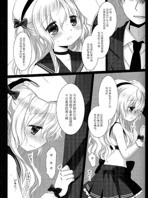 (C100) [D・N・A.Lab.、CHRONOLOG (ミヤスリサ、桜沢いづみ)] 新人アイドル強制枕営業Finale｜新人偶像强制枕营业这可是十分重要的工作你要加油哦BOOK [白杨汉化组×紫藤汉化组]_30_ukpi