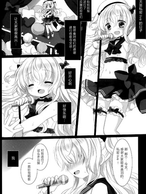 (C100) [D・N・A.Lab.、CHRONOLOG (ミヤスリサ、桜沢いづみ)] 新人アイドル強制枕営業Finale｜新人偶像强制枕营业这可是十分重要的工作你要加油哦BOOK [白杨汉化组×紫藤汉化组]_31_fspv