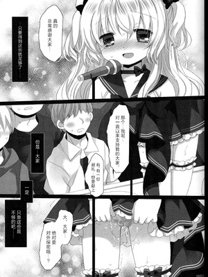 (C100) [D・N・A.Lab.、CHRONOLOG (ミヤスリサ、桜沢いづみ)] 新人アイドル強制枕営業Finale｜新人偶像强制枕营业这可是十分重要的工作你要加油哦BOOK [白杨汉化组×紫藤汉化组]_32_xkru