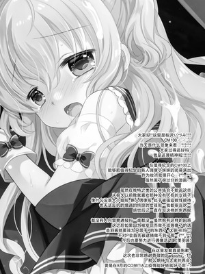 (C100) [D・N・A.Lab.、CHRONOLOG (ミヤスリサ、桜沢いづみ)] 新人アイドル強制枕営業Finale｜新人偶像强制枕营业这可是十分重要的工作你要加油哦BOOK [白杨汉化组×紫藤汉化组]_44_oylt