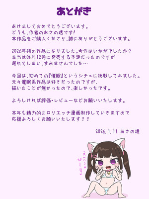 [106号室より (あさの透)] 兄を毎日バカにする妹を催眠アプリで成敗する話。_27_madg