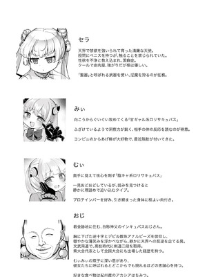 [LittlePencil (えむみやにゃむ)] ✝ふたなり魔法天使セラ アナル堕天✝_02_twrn