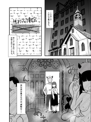 [LittlePencil (えむみやにゃむ)] ✝ふたなり魔法天使セラ アナル堕天✝_03_ayyh