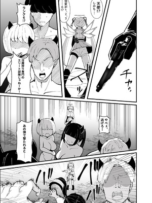 [LittlePencil (えむみやにゃむ)] ✝ふたなり魔法天使セラ アナル堕天✝_06_bqlr