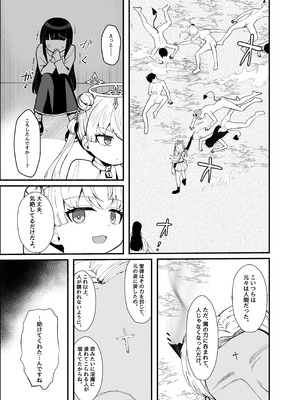 [LittlePencil (えむみやにゃむ)] ✝ふたなり魔法天使セラ アナル堕天✝_08_uhhc