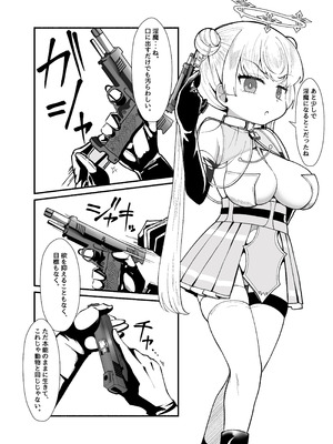 [LittlePencil (えむみやにゃむ)] ✝ふたなり魔法天使セラ アナル堕天✝_09_husm