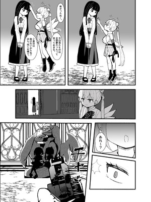 [LittlePencil (えむみやにゃむ)] ✝ふたなり魔法天使セラ アナル堕天✝_10_hksh