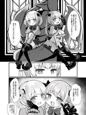 [LittlePencil (えむみやにゃむ)] ✝ふたなり魔法天使セラ アナル堕天✝_11_ppll