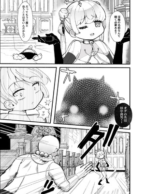 [LittlePencil (えむみやにゃむ)] ✝ふたなり魔法天使セラ アナル堕天✝_14_kivu