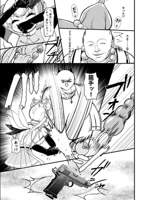 [LittlePencil (えむみやにゃむ)] ✝ふたなり魔法天使セラ アナル堕天✝_16_qwbx