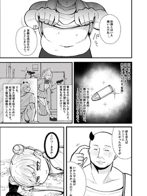 [LittlePencil (えむみやにゃむ)] ✝ふたなり魔法天使セラ アナル堕天✝_18_tfjn