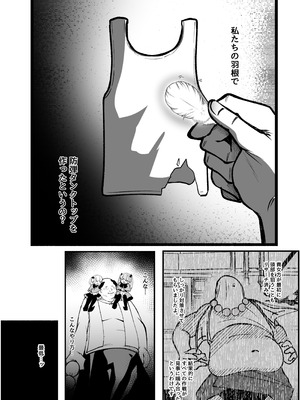 [LittlePencil (えむみやにゃむ)] ✝ふたなり魔法天使セラ アナル堕天✝_19_vngu