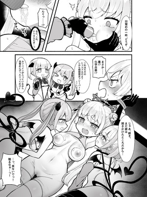 [LittlePencil (えむみやにゃむ)] ✝ふたなり魔法天使セラ アナル堕天✝_22_tjex