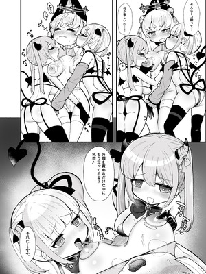 [LittlePencil (えむみやにゃむ)] ✝ふたなり魔法天使セラ アナル堕天✝_23_puil