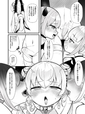 [LittlePencil (えむみやにゃむ)] ✝ふたなり魔法天使セラ アナル堕天✝_25_mojt