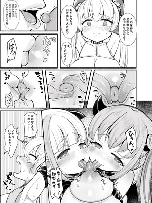 [LittlePencil (えむみやにゃむ)] ✝ふたなり魔法天使セラ アナル堕天✝_28_npsl