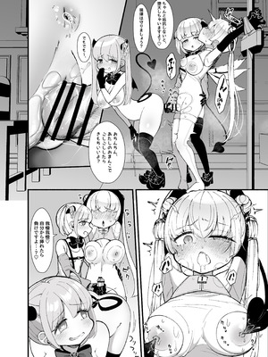 [LittlePencil (えむみやにゃむ)] ✝ふたなり魔法天使セラ アナル堕天✝_39_piqc