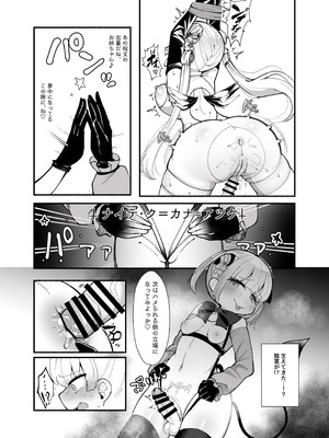 [LittlePencil (えむみやにゃむ)] ✝ふたなり魔法天使セラ アナル堕天✝_44_iimj