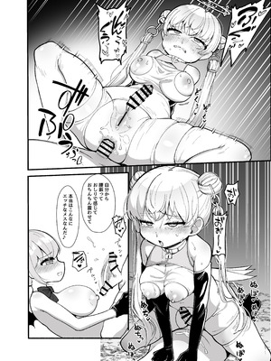 [LittlePencil (えむみやにゃむ)] ✝ふたなり魔法天使セラ アナル堕天✝_49_odpv