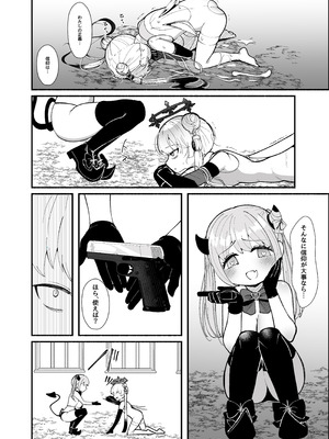 [LittlePencil (えむみやにゃむ)] ✝ふたなり魔法天使セラ アナル堕天✝_55_svpe