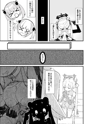 [LittlePencil (えむみやにゃむ)] ✝ふたなり魔法天使セラ アナル堕天✝_56_ippy