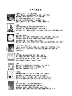 [LittlePencil (えむみやにゃむ)] ✝ふたなり魔法天使セラ アナル堕天✝_71_wyjt