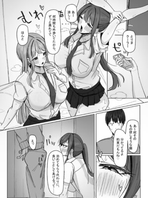 [あると10] 家出巨乳ギャルが住み着いた話_08_qlna