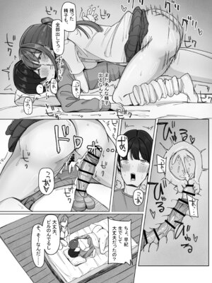 [あると10] 家出巨乳ギャルが住み着いた話_26_jqld