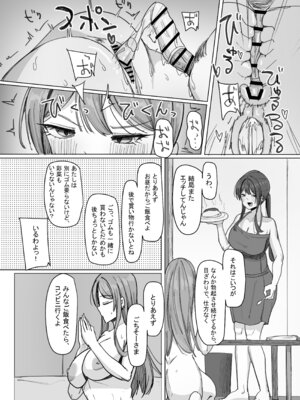 [あると10] 家出巨乳ギャルが住み着いた話_36_rgck