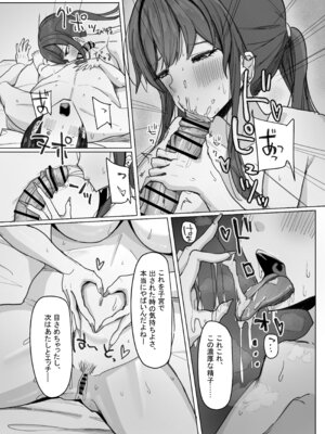 [あると10] 家出巨乳ギャルが住み着いた話_52_ivba