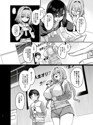 [あんみつよもぎ亭 (みちきんぐ)] サキュバス性徒会シコシコ執行部3.5 -活動記録- [DL版]_03_lfwg