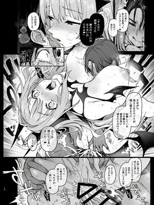 [あんみつよもぎ亭 (みちきんぐ)] サキュバス性徒会シコシコ執行部3.5 -活動記録- [DL版]_17_fjhl