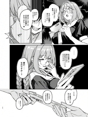 [あんみつよもぎ亭 (みちきんぐ)] サキュバス性徒会シコシコ執行部3.5 -活動記録- [DL版]_21_poyi