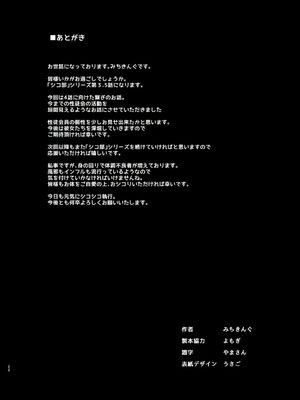 [あんみつよもぎ亭 (みちきんぐ)] サキュバス性徒会シコシコ執行部3.5 -活動記録- [DL版]_23_atnw