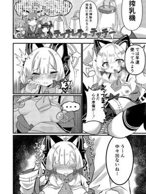 [うしがえるラボ (無知無知ちゃむち)] シャーレのおっぱいみるくアイスモモ味大作戦! (ブルーアーカイブ) [DL版]_05_xyep