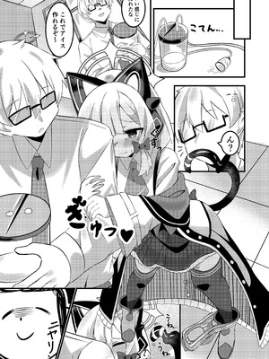 [うしがえるラボ (無知無知ちゃむち)] シャーレのおっぱいみるくアイスモモ味大作戦! (ブルーアーカイブ) [DL版]_08_dqya