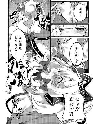 [うしがえるラボ (無知無知ちゃむち)] シャーレのおっぱいみるくアイスモモ味大作戦! (ブルーアーカイブ) [DL版]_09_xmdk