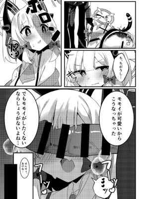 [うしがえるラボ (無知無知ちゃむち)] シャーレのおっぱいみるくアイスモモ味大作戦! (ブルーアーカイブ) [DL版]_10_fjqs