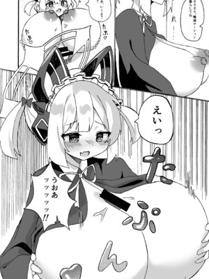 [うしがえるラボ (無知無知ちゃむち)] シャーレのおっぱいみるくアイスモモ味大作戦! (ブルーアーカイブ) [DL版]_21_xsll