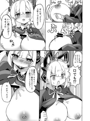 [うしがえるラボ (無知無知ちゃむち)] シャーレのおっぱいみるくアイスモモ味大作戦! (ブルーアーカイブ) [DL版]_22_neyv