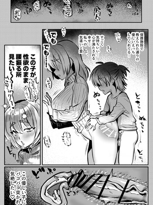 [おい助の机 (おい助)] ふたなりの理性を破壊したいママ_06_tvnt