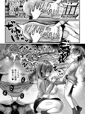 [おい助の机 (おい助)] ふたなりの理性を破壊したいママ_13_kduf