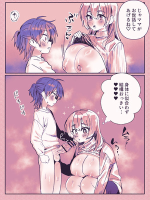 [おい助の机 (おい助)] ふたなりの理性を破壊したいママ_22_oshc