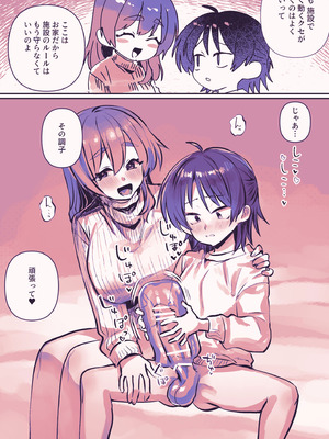 [おい助の机 (おい助)] ふたなりの理性を破壊したいママ_27_sfoe